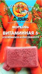 Морковь Витаминная 6, драже 300шт