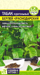 Табак Берлей Краснодарский 0,01гр