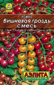 Томат Вишневая гроздь смесь  0,1гр/20шт (Аэлита)