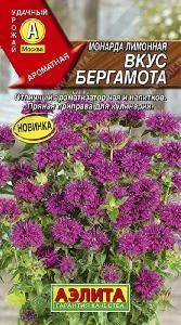 Монарда Вкус бергамота лимонная 0,02гр (Аэлита)