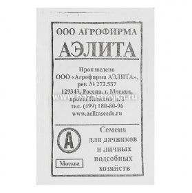 Базилик Арарат овощной  0,3гр (Аэлита БЕЛ)