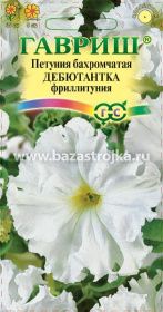 Петуния Дебютантка (фриллитуния)  7шт (Гавриш)