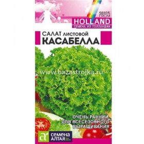 Салат Касабелла 0,01гр