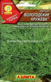 Укроп Вологодские кружева 1гр (Аэлита)