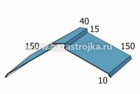 Планка конька плоского 8017 корич 150х150х2000 