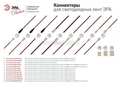 Коннектор для светодиодной ленты 8мм контроллер-питание LD181