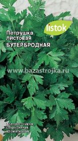 Петрушка листовая Бутербродная 1,5-2,0гр  (LISTOK)