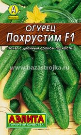 Огурец Похрустим F1  0,25гр/10шт (Аэлита)