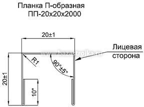 Планка П-образная 8017 корич 20х20х2000