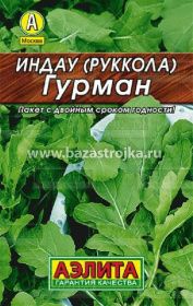 Руккола (Индау) Гурман  0,3гр (Аэлита)