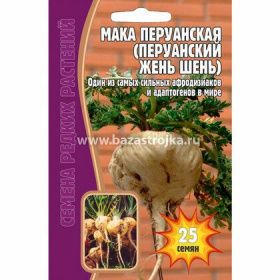 Мака перуанская (Перуанский Жень Шень)  20шт