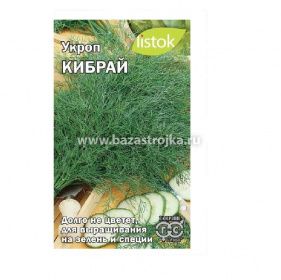 Укроп Кибрай 2гр (LISTOK)