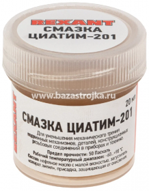 Смазка ЦИАТИМ-201 20мл  Rexant