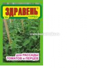 ЗДРАВЕНЬ Томаты (Рассада) ТУРБО 30гр  