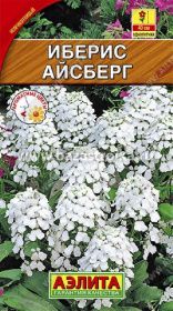 Иберис Айсберг однолетний 0,2гр (Аэлита)